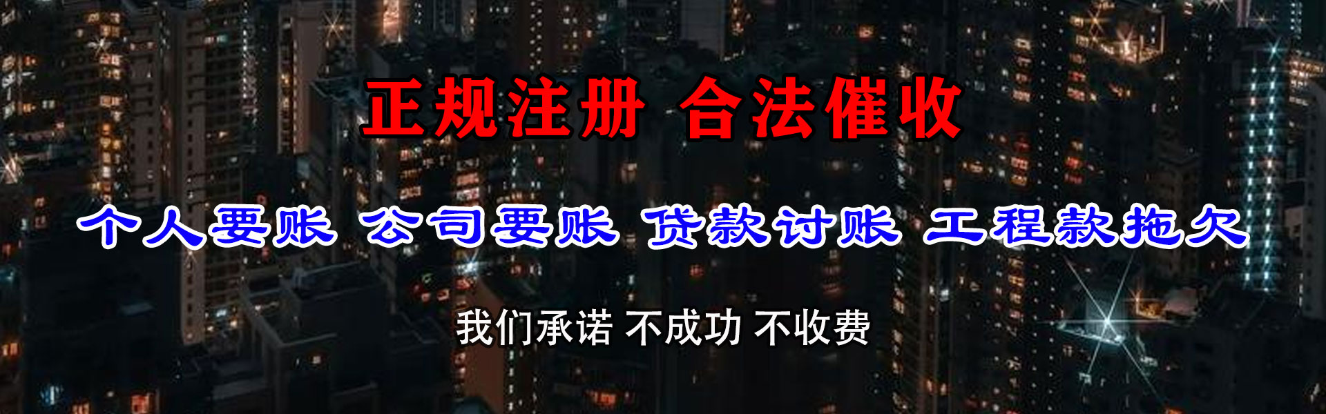 垦利要债公司